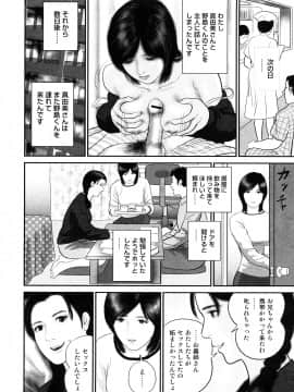 [鈴木ひろみち] 人妻凌辱日記_0054