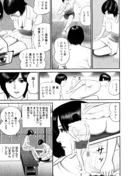 [鈴木ひろみち] 人妻凌辱日記_0015