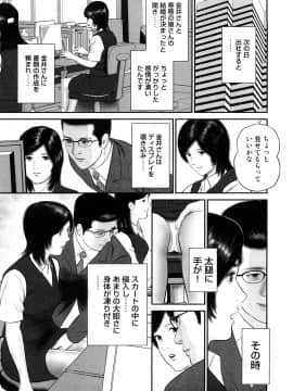 [鈴木ひろみち] 人妻凌辱日記_0135