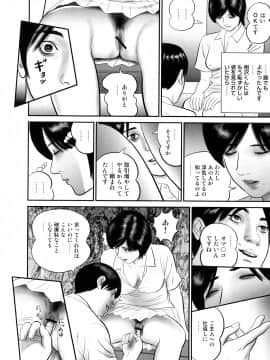 [鈴木ひろみち] 人妻凌辱日記_0016