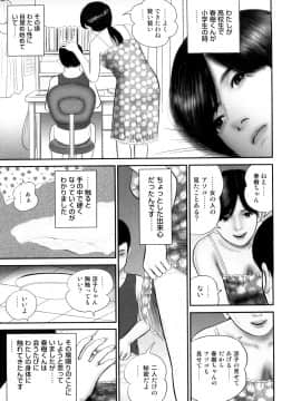 [鈴木ひろみち] 人妻凌辱日記_0029