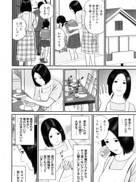 [鈴木ひろみち] 人妻凌辱日記_0068