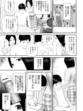 [鈴木ひろみち] 人妻凌辱日記_0069