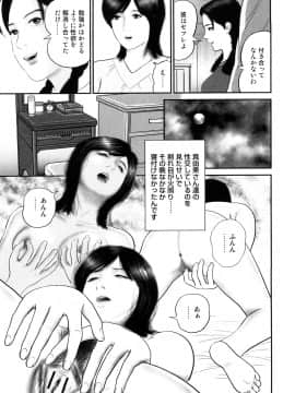 [鈴木ひろみち] 人妻凌辱日記_0053