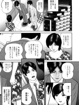 [鈴木ひろみち] 人妻凌辱日記_0007