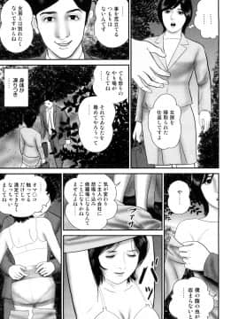 [鈴木ひろみち] 人妻凌辱日記_0115