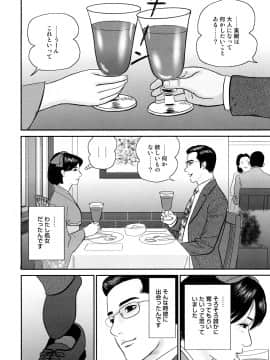 [鈴木ひろみち] 濡れ壷に中出し_0114