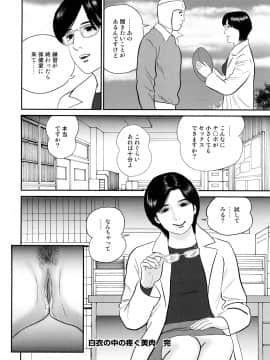 [鈴木ひろみち] 濡れ壷に中出し_0084