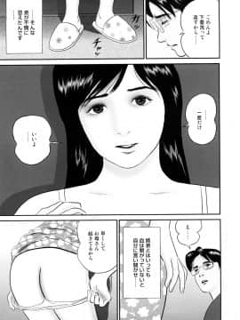 [鈴木ひろみち] 濡れ壷に中出し_0093