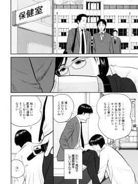 [鈴木ひろみち] 濡れ壷に中出し_0066