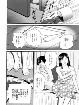 [鈴木ひろみち] 濡れ壷に中出し_0096