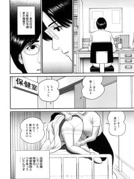 [鈴木ひろみち] 濡れ壷に中出し_0070