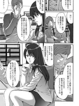 [尾山泰永] 社畜女子株式会社 [DL版]_0021