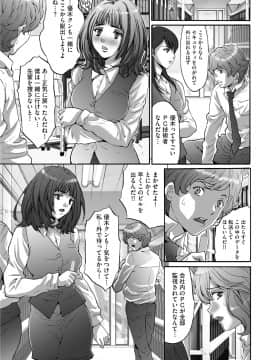 [尾山泰永] 社畜女子株式会社 [DL版]_0149