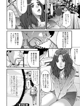 [尾山泰永] 社畜女子株式会社 [DL版]_0194