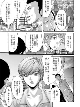 [尾山泰永] 社畜女子株式会社 [DL版]_0007