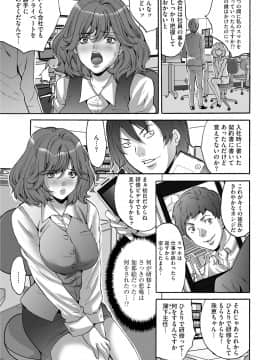 [尾山泰永] 社畜女子株式会社 [DL版]_0037