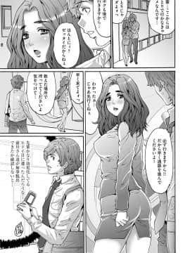 [尾山泰永] 社畜女子株式会社 [DL版]_0171