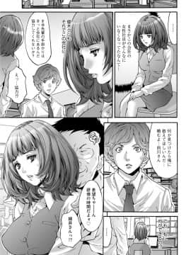 [尾山泰永] 社畜女子株式会社 [DL版]_0085