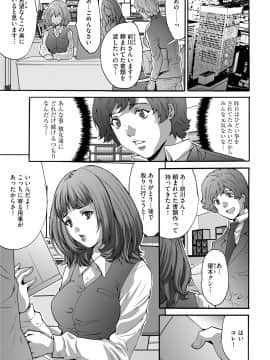 [尾山泰永] 社畜女子株式会社 [DL版]_0053