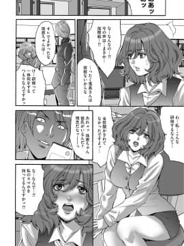 [尾山泰永] 社畜女子株式会社 [DL版]_0036