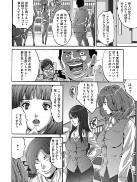 [尾山泰永] 社畜女子株式会社 [DL版]_0008