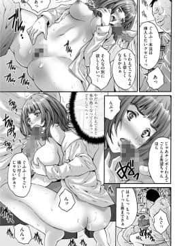 [尾山泰永] 社畜女子株式会社 [DL版]_0089