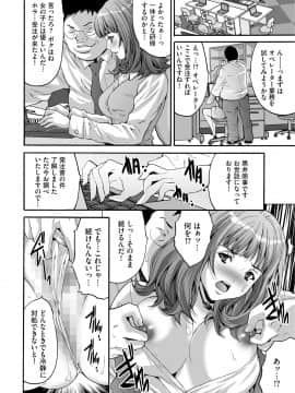 [尾山泰永] 社畜女子株式会社 [DL版]_0012