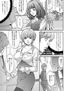 [尾山泰永] 社畜女子株式会社 [DL版]_0055