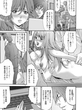 [尾山泰永] 社畜女子株式会社 [DL版]_0039