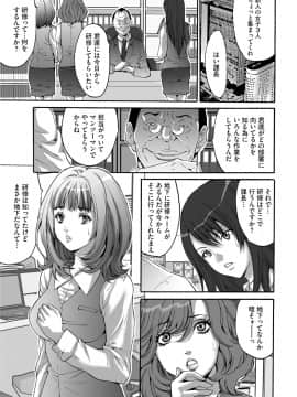 [尾山泰永] 社畜女子株式会社 [DL版]_0005