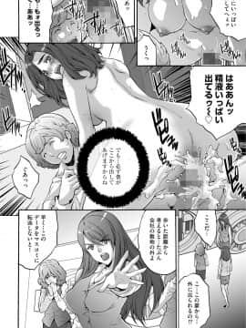 [尾山泰永] 社畜女子株式会社 [DL版]_0156