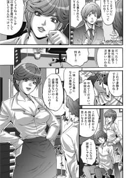 [尾山泰永] 社畜女子株式会社 [DL版]_0057