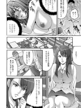 [尾山泰永] 社畜女子株式会社 [DL版]_0020