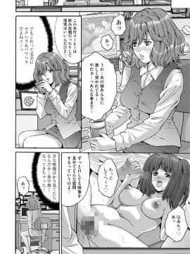 [尾山泰永] 社畜女子株式会社 [DL版]_0040