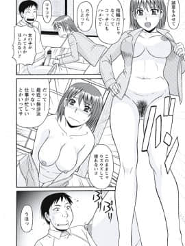 [モリス] 巨乳妻 東京フリンピック [DL版]_125