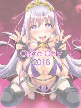 [黑白灰汉化组] [Once Only (猫伊光)] C.C.C(カースド.クローズ.チャンバー) (Fate╱Grand Order) [カラー化] [無修正] [DL版]_22