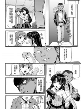 [不可视汉化] [筑摩十幸, 助三郎] 囚われた美少女捜査官神代さくらTHECOMIC 第1話_22