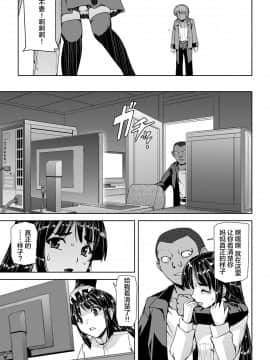 [不可视汉化] [筑摩十幸, 助三郎] 囚われた美少女捜査官神代さくらTHECOMIC 第1話_23