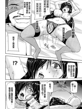 [不可视汉化] [筑摩十幸, 助三郎] 囚われた美少女捜査官神代さくらTHECOMIC 第1話_25