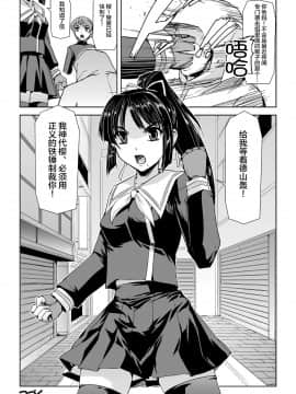 [不可视汉化] [筑摩十幸, 助三郎] 囚われた美少女捜査官神代さくらTHECOMIC 第1話_34