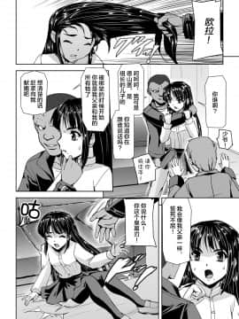 [不可视汉化] [筑摩十幸, 助三郎] 囚われた美少女捜査官神代さくらTHECOMIC 第1話_14