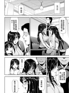 [不可视汉化] [筑摩十幸, 助三郎] 囚われた美少女捜査官神代さくらTHECOMIC 第1話_18