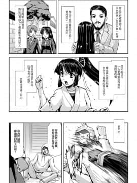 [不可视汉化] [筑摩十幸, 助三郎] 囚われた美少女捜査官神代さくらTHECOMIC 第1話_33