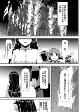 [不可视汉化] [筑摩十幸, 助三郎] 囚われた美少女捜査官神代さくらTHECOMIC 第1話_31