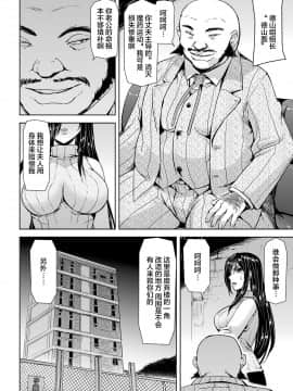 [不可视汉化] [筑摩十幸, 助三郎] 囚われた美少女捜査官神代さくらTHECOMIC 第1話_06