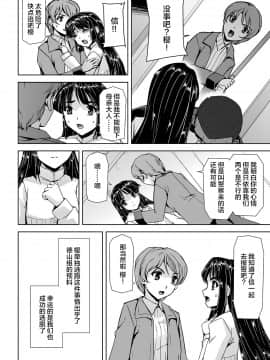 [不可视汉化] [筑摩十幸, 助三郎] 囚われた美少女捜査官神代さくらTHECOMIC 第1話_30