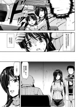 [不可视汉化] [筑摩十幸, 助三郎] 囚われた美少女捜査官神代さくらTHECOMIC 第1話_05