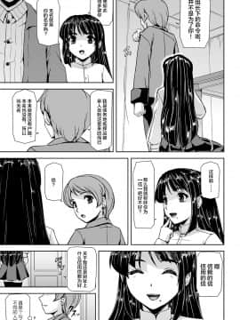 [不可视汉化] [筑摩十幸, 助三郎] 囚われた美少女捜査官神代さくらTHECOMIC 第1話_17