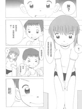 [零食汉化组] (こみトレ29) [ゑびす湯 (ふなん)] 駄菓子屋にて本編_07